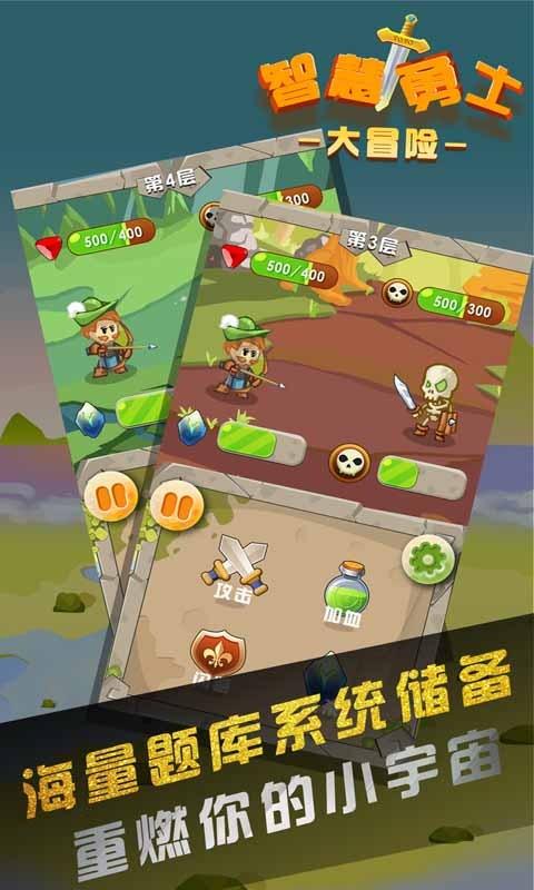 火柴人生存挑战