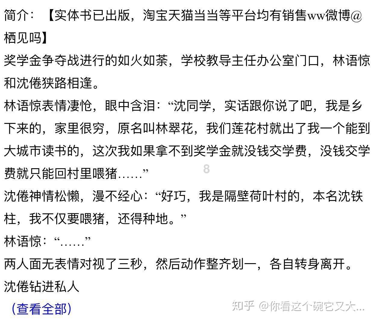 栀子落星海