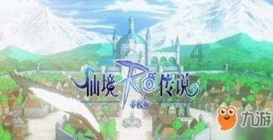 格罗亚传奇